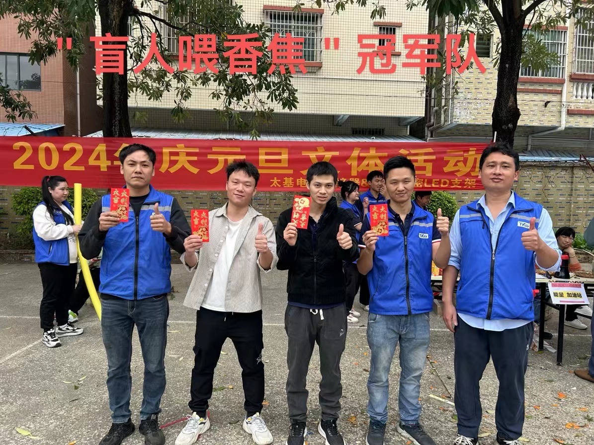 “慶(qìng)元旦、迎新年(nian)”文體活動